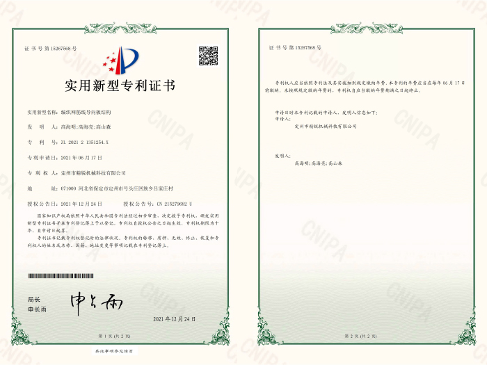 實(shí)用新型專利證書23